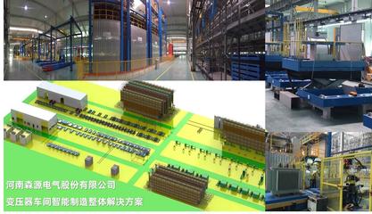 持續深耕電力裝備行業,森藍智能榮膺e-works智能制造認證廠商